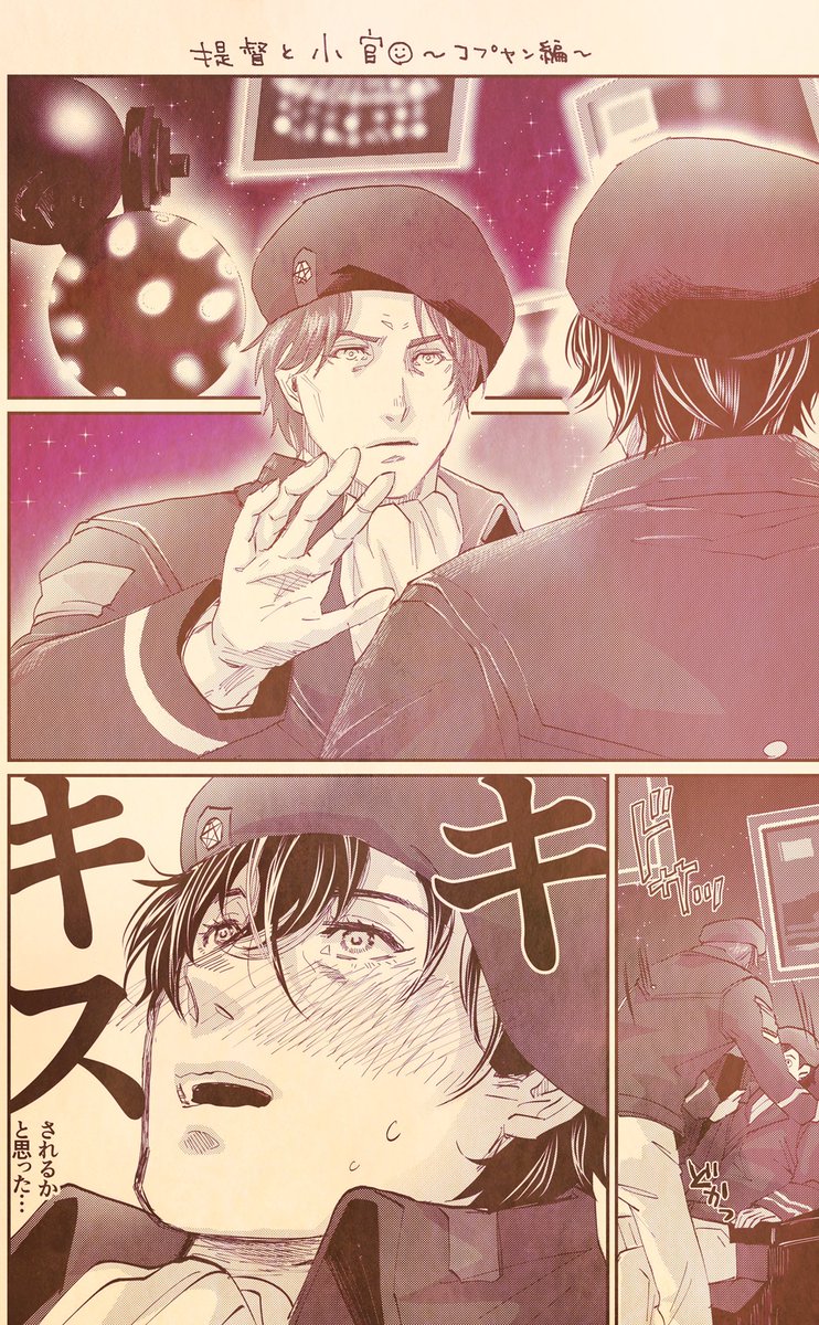 一部視聴者(キスされると思った) 