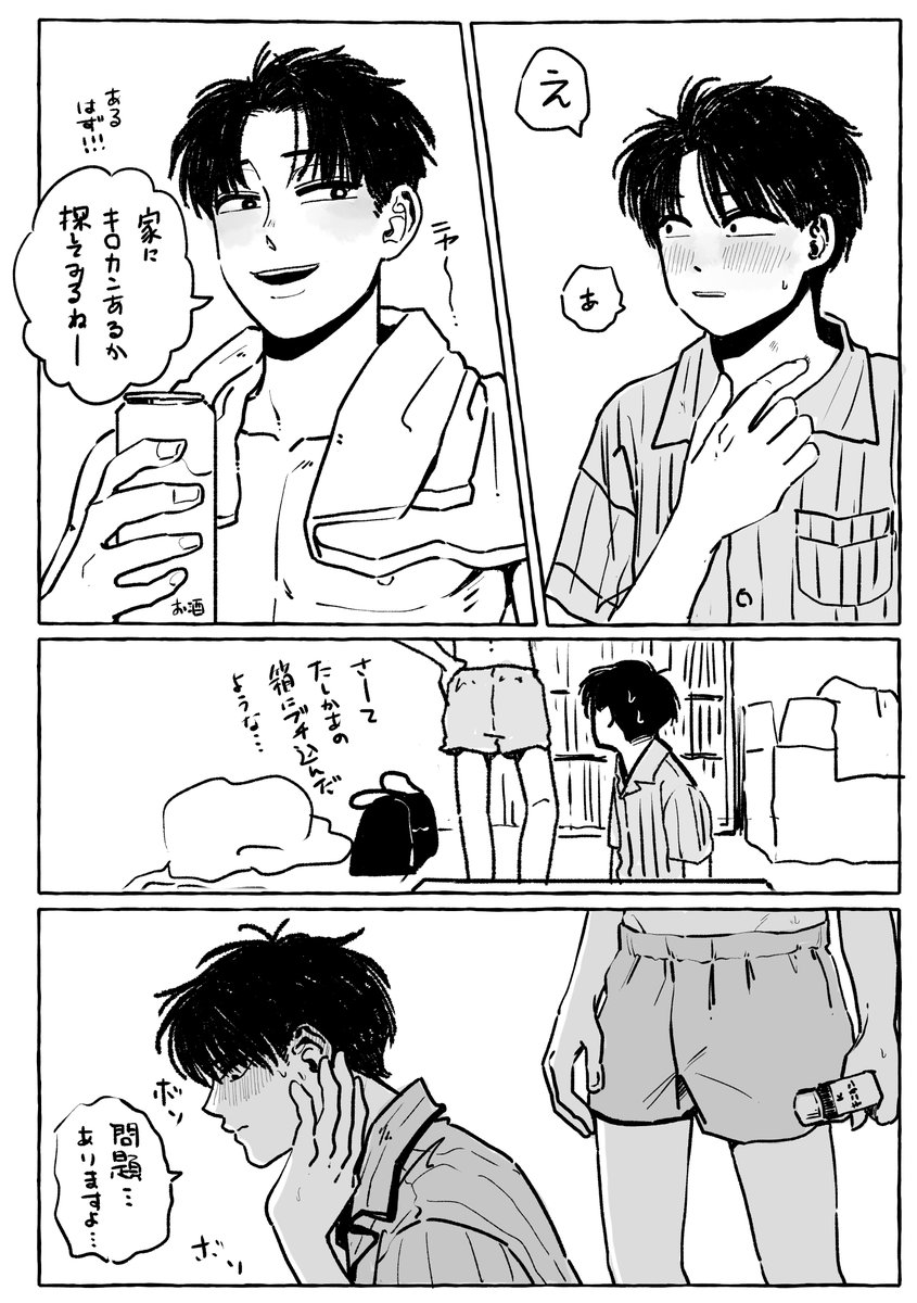 大蔵さんと紫坂さん 