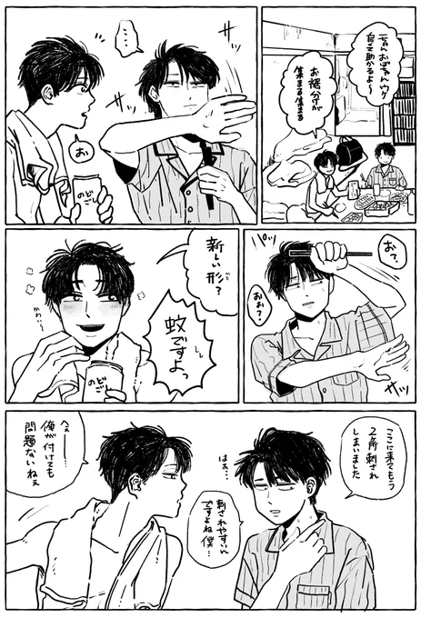 大蔵さんと紫坂さん 