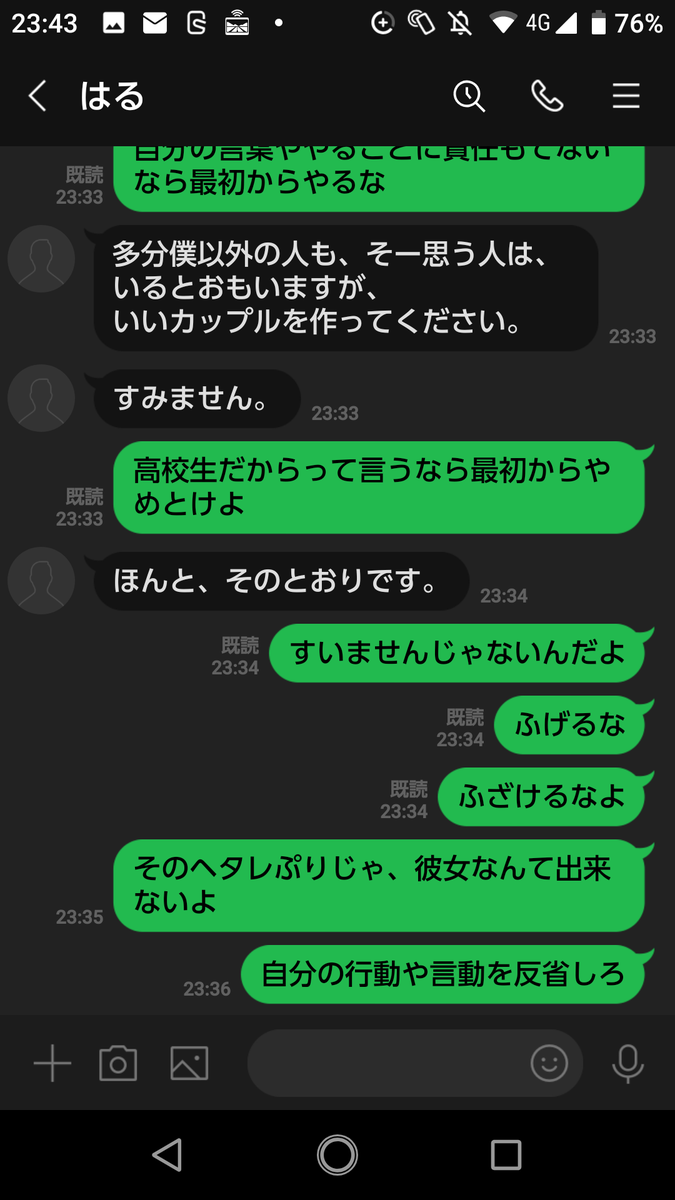 クズ晒し

また、コイツも自己中のゴミクズ

とんだヘタレ野郎だよ