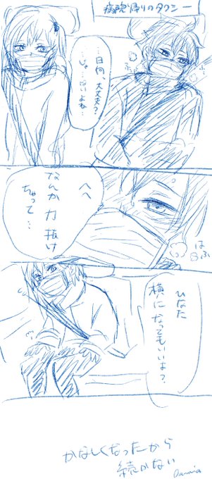 日向発熱時、病院帰りタクシーの中の妄想
日向+谷地 
