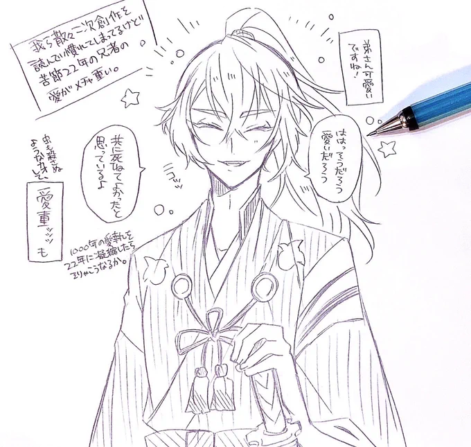 はにうぇ 