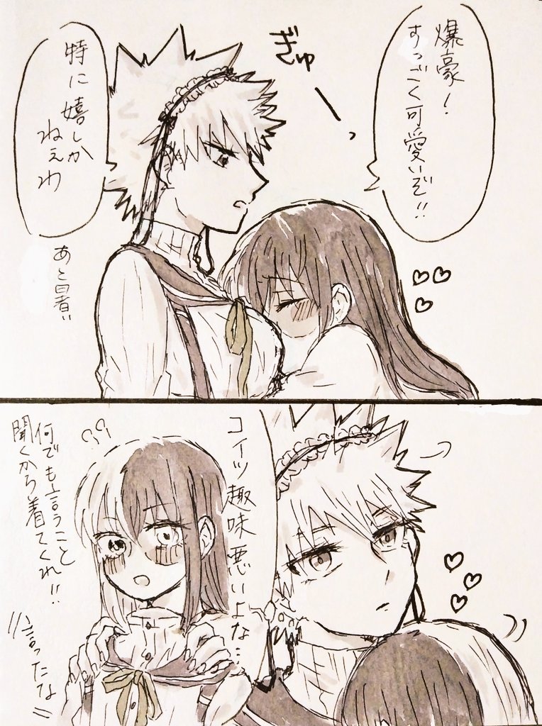 ※女体化/百合⚠

着飾る(♀爆轟)1/2

相手に好みの格好をさせるにょたゆり?? 