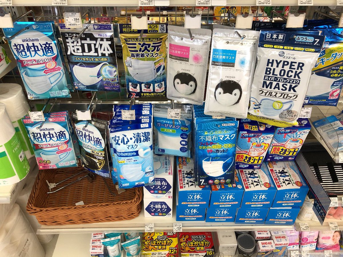 bickry7's tweet photo. 先日早朝ローソン行ったら、日本製マスクの品揃えが神がかってた。
でも昼過ぎに行ったら一枚も残ってなかった（笑）
#マスク　#日本製 https://t.co/9DwzWWTLLn