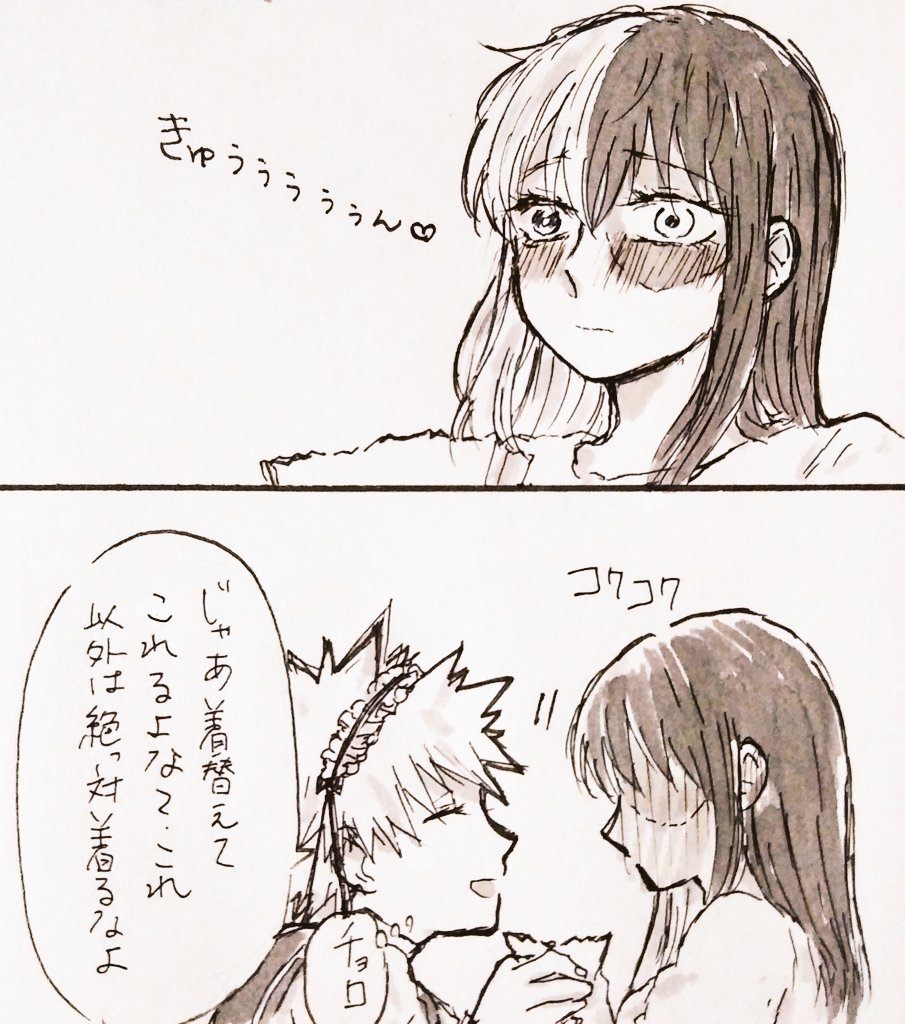 ※女体化/百合⚠

着飾る(♀爆轟)2/2

ちょっと肌色⚠です 