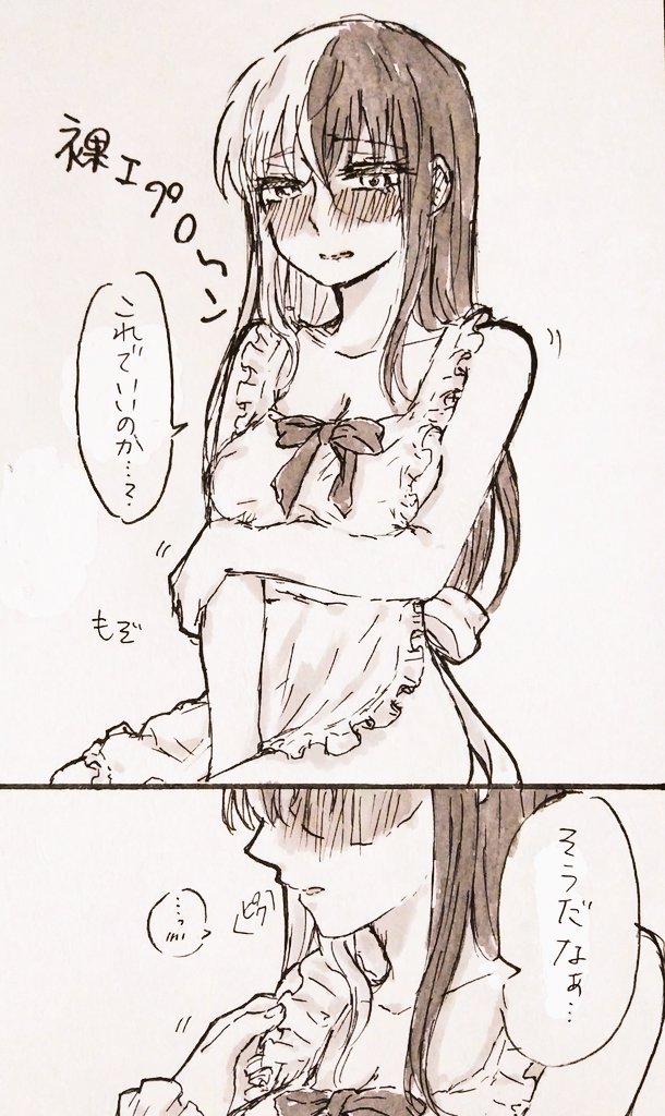 ※女体化/百合⚠

着飾る(♀爆轟)2/2

ちょっと肌色⚠です 