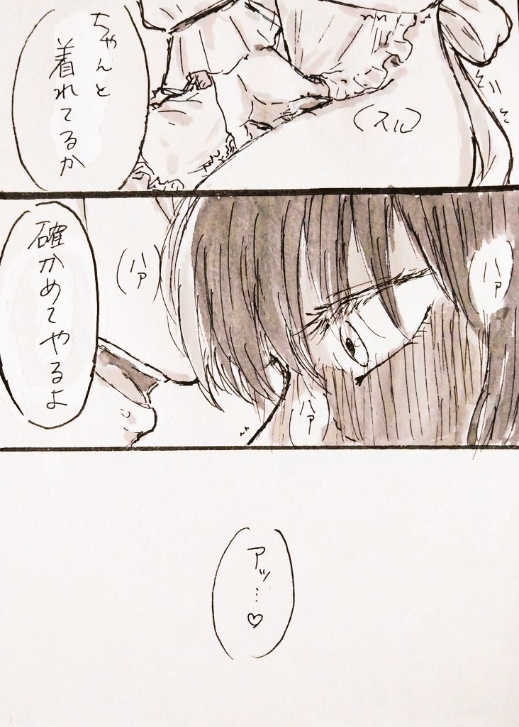 ※女体化/百合⚠

着飾る(♀爆轟)2/2

ちょっと肌色⚠です 