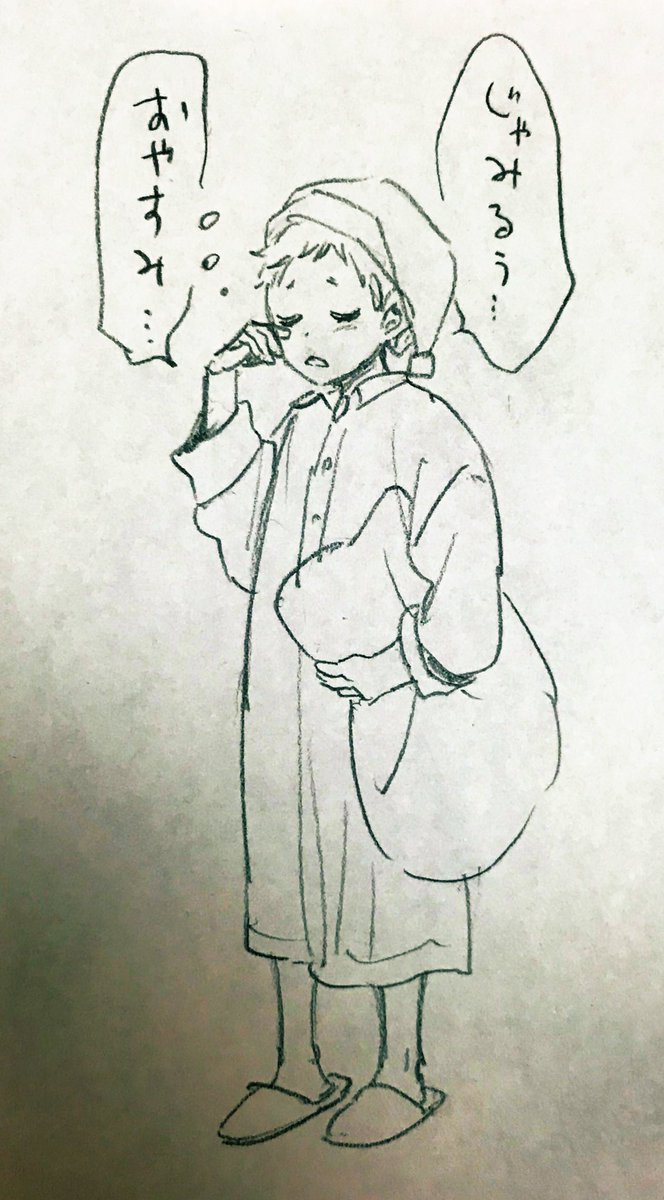 おねむカリムくん 