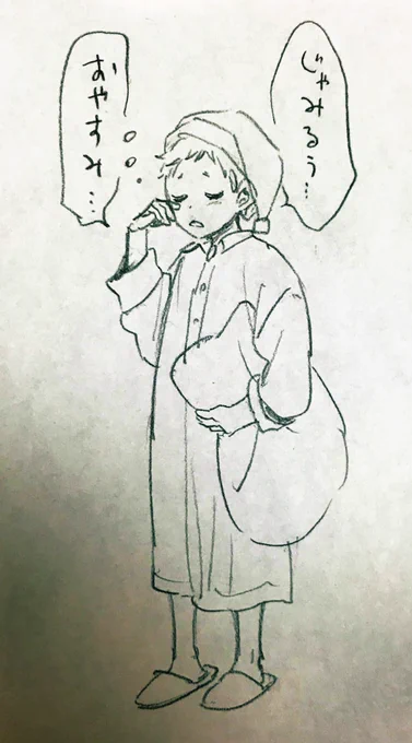 おねむカリムくん 