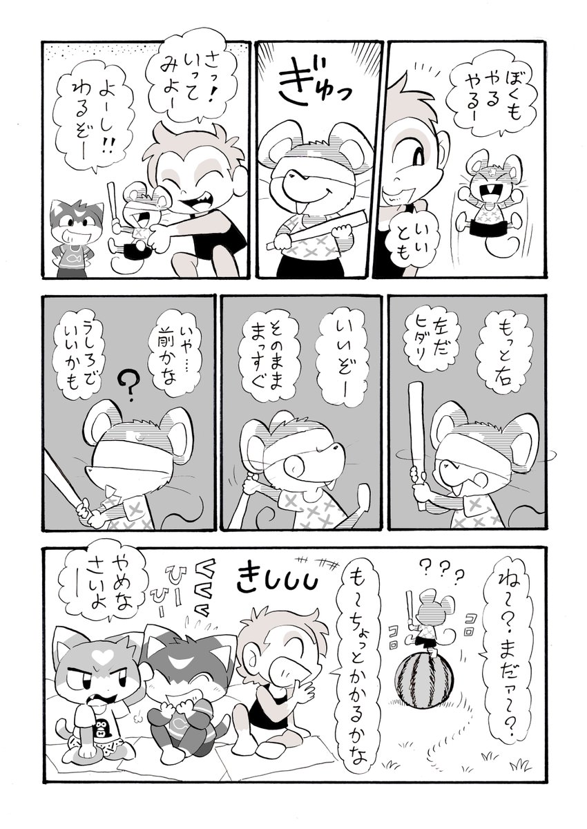 #すいかの日

たまたま、すいかにちなんだ漫画を描いていたので。 