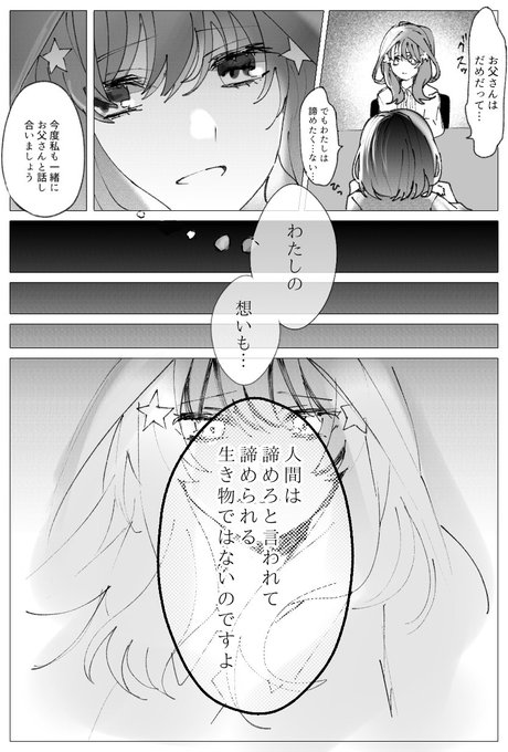 重中野五月描いてたけどよくわからなくなりました供養…
#五等分の花嫁 