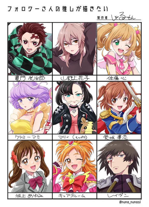 大変お待たせ致しました!!
 #フォロワーさんの推しを描きたい 