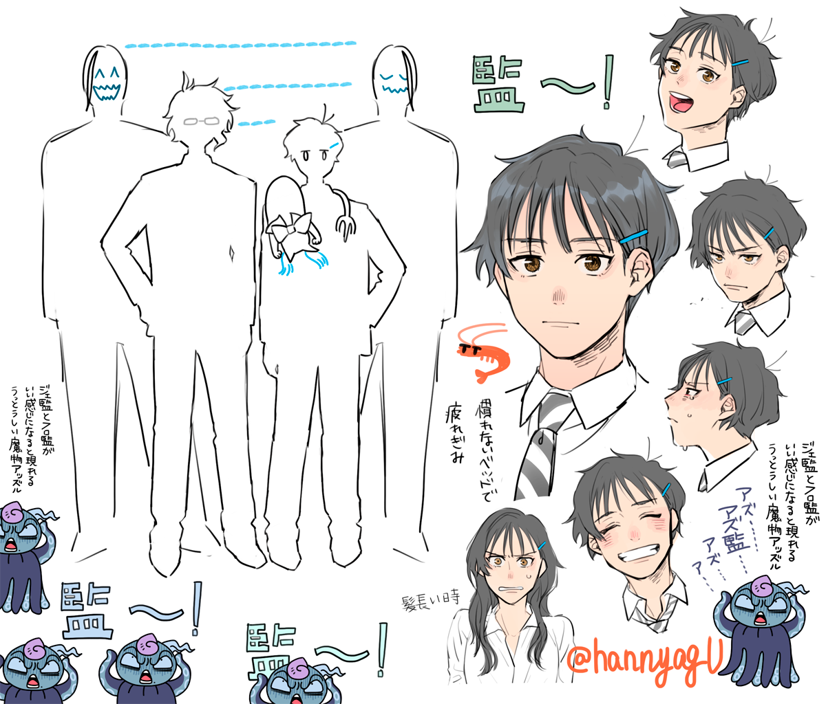 監督生っぽい雑多絵/オクタ居る
アズ監の要素はある(要素…?) 