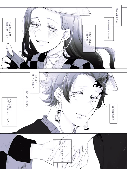 逃避行炭ねず。
あんまりしっくり来なくてボツにするので1ページだけちらっと…。 