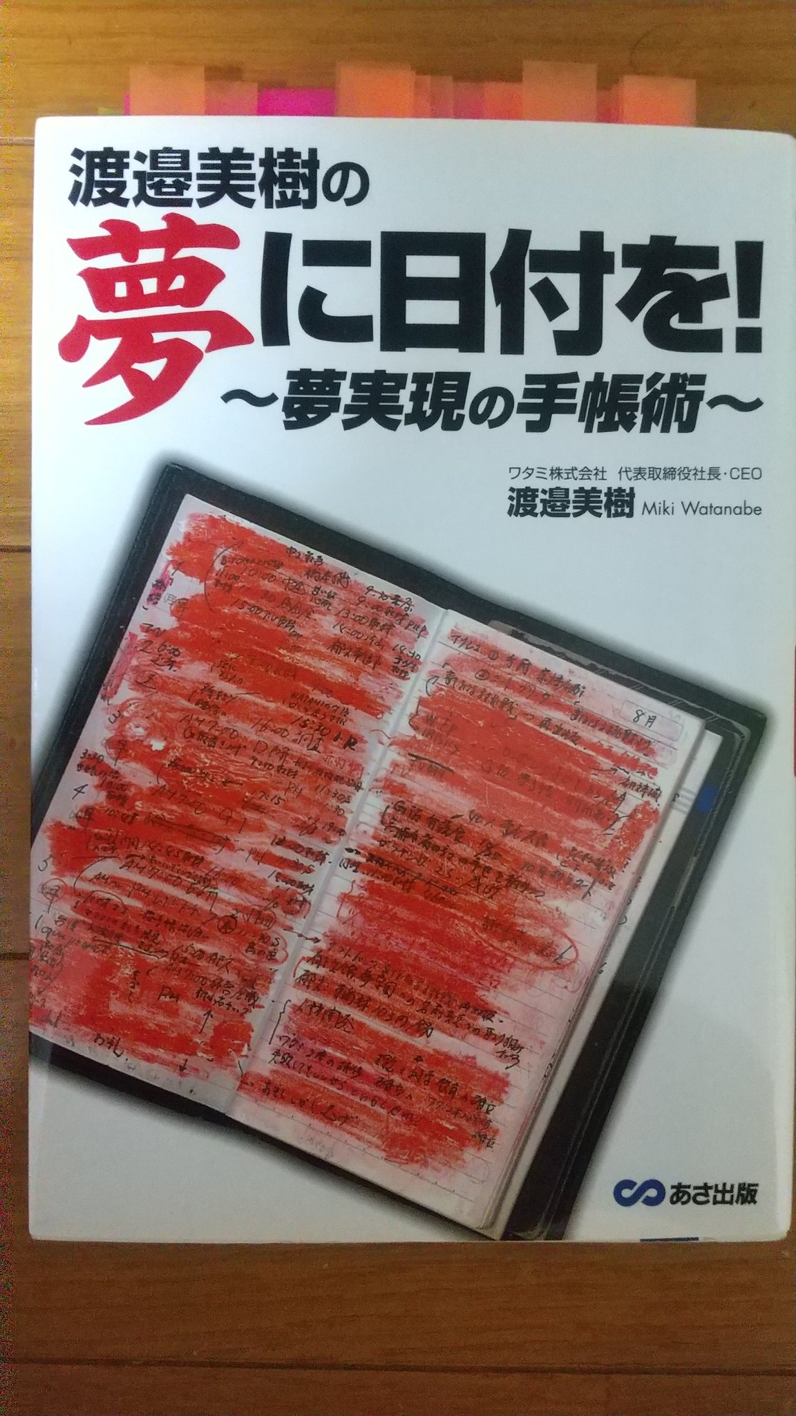 渡邉美樹 Twitter Search Twitter