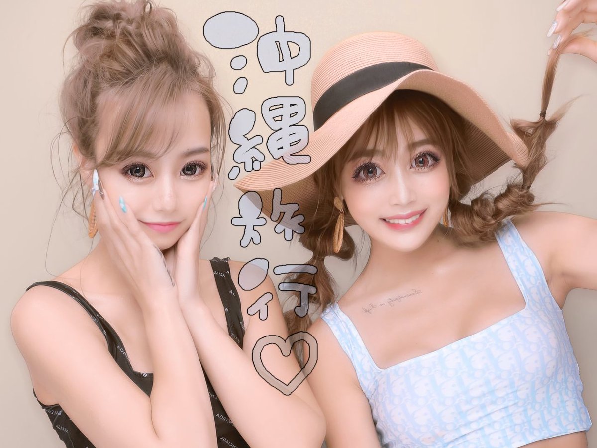 _O182's tweet photo. プリクラの撮り方わからんないねって言いながら撮った🤫💗💗💗 https://t.co/sAsnFkfG98