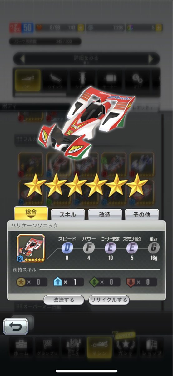 Hashtag ハリケーンソニック Auf Twitter