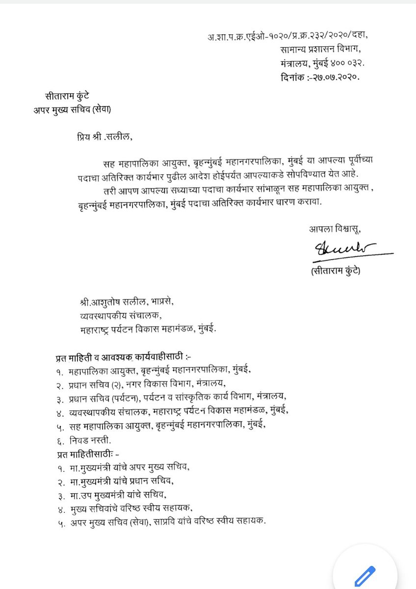 BBhusare's tweet photo. @salilashutosh
Thanks to Govt of maharashtra for giving additional charge of BMC education dept DMC to Respected Salil Sir.
Sir be with BMC as much as possible.🙏 https://t.co/n9txNq3DkB