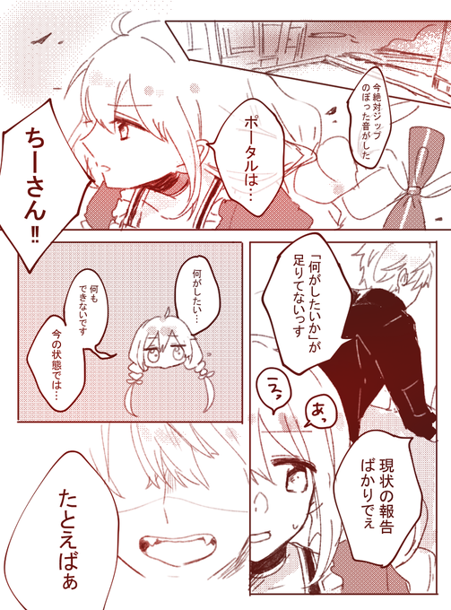 オーダー練習中のくずちーが本当によくてリアタイで泣きました。好き。こうやってどんどん強くなっていくんだろうな～～～～～～がんばれ!!!
#ちーあーと #KuzuArt 