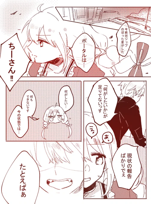 オーダー練習中のくずちーが本当によくてリアタイで泣きました。好き。こうやってどんどん強くなっていくんだろうな～～～～～～がんばれ!!!
#ちーあーと #KuzuArt 