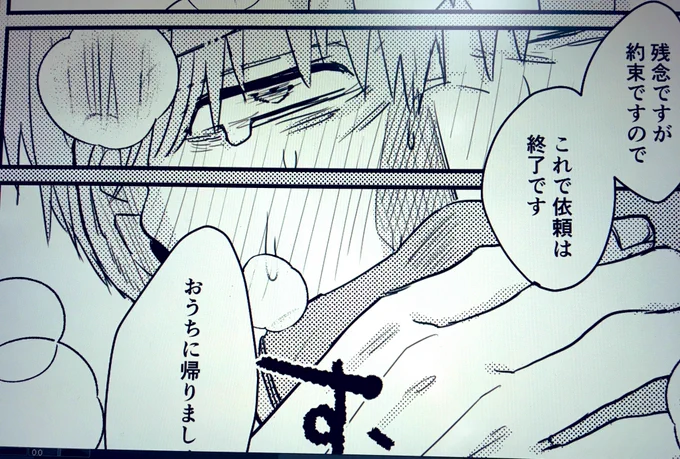 3月に描いた漫画、絵下手すぎて死んだが......(マシなとことってきた) 