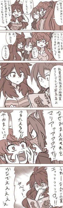 誕生日おめでとうございやす
諸事情により今は再掲でユルシテ 