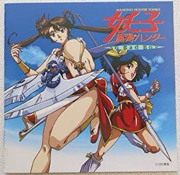 あむりた フォロワーが知らないだろってアニメを呟いてrtされたら負け 空想科学世界ガリバーボーイ ダークキャット 魔物ハンター妖子 チャンネルnecoでこんなん放送するから頭の悪い人間が生まれる あむりた フォロワーが知らないだろってアニメを呟いてrtされたら負け 空想科学世界ガリバーボーイ ダークキャット 魔物ハンター妖子 チャンネルnecoでこんなん放送するから頭の悪い人間が生まれる
