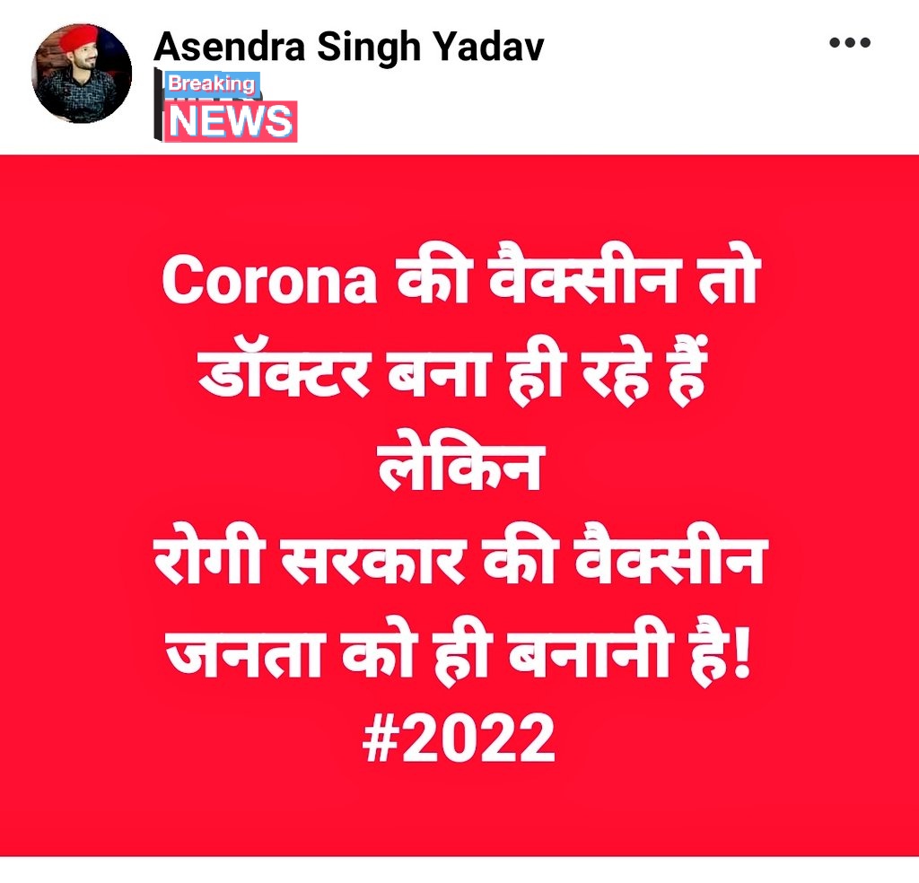 imasendrasingh's tweet photo. #2022 @samajwadiparty @yadavakhilesh @dimpleyadav @NareshUttamSP @digvija87776344 @SPDigitalForce @it_jhansi @maheshkashyapsp https://t.co/2XNjtezlOy