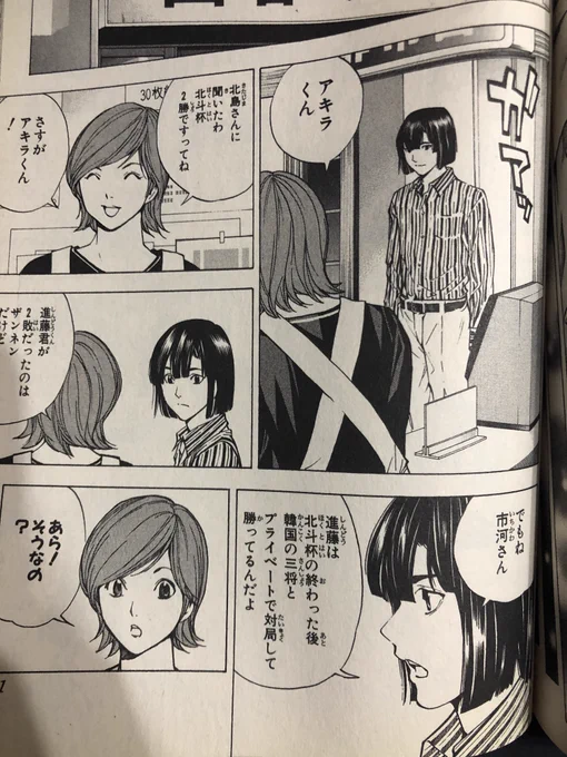 ここの若、北斗杯の後初めてサロンに来たよね?ヒカルとまだここで打ち合わせをしたことがないですよね
だからなぜ秀英との対局が知ってんだよ
選択肢:
①(しつこく)一緒に行ったから
②その後どこかで会った(デート?
③ヒカルが電話して話した
どっちにしても、もう付き合っているよねお二人さん 
