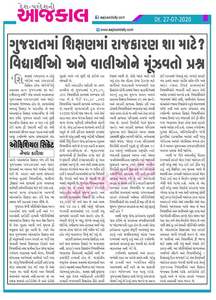 BhartiTat's tweet photo. @CMOGuj
@Nitinbhai_Patel
@AAPGujarat
@PMOIndia 
@BBCHindi 
@aajtak 
@Zee24Kalak 
@tv9gujarati
@sandeshnews
@AmitShahOffice 
#में_गुजरातका_बेरोजगार 
#start_1_to_12_teacher_bharti 
#પહેલા_રોજગારી_પછી_ચૂંટણી https://t.co/44AXGTgtst https://t.co/EANgoIjDzm