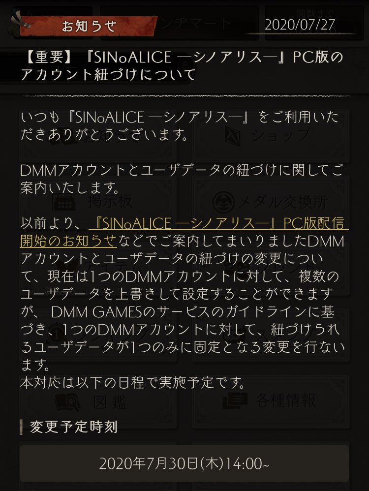 トワ ひとつのdmmアカウントで 複数 サブ垢とか のシノアリスアカウントをログインしてる人向けのお知らせ 7 30のメンテ前までに紐付けしたいアカウントでログインしましょう