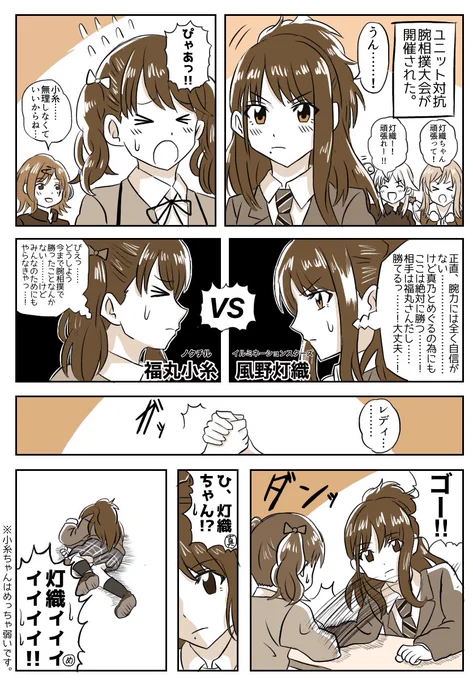 ここで僕が描くヘタレ風野灯織と公式のめちゃくちゃ可愛い風野灯織を見比べてみましょう。 