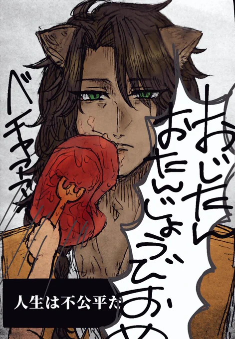 おじたんおたんじょうびおめでとう???? 