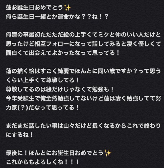 おwwwwwもうすぐ蓮が生まれるぞwおwwめでとwwwのtwitterイラスト検索結果
