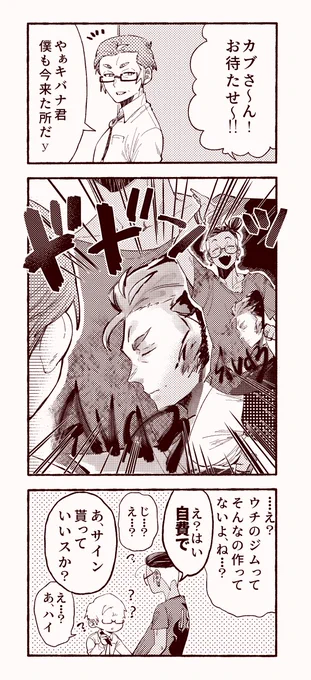 くりすたさんお試し期間。いや線ちょっと細いよな… 