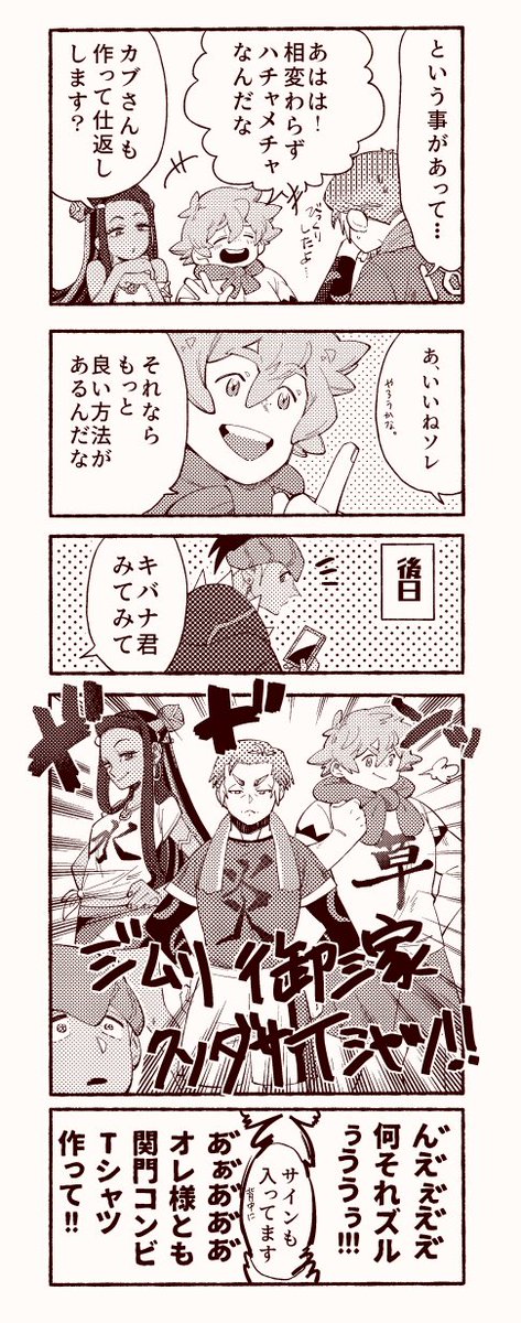 くりすたさんお試し期間。いや線ちょっと細いよな… 