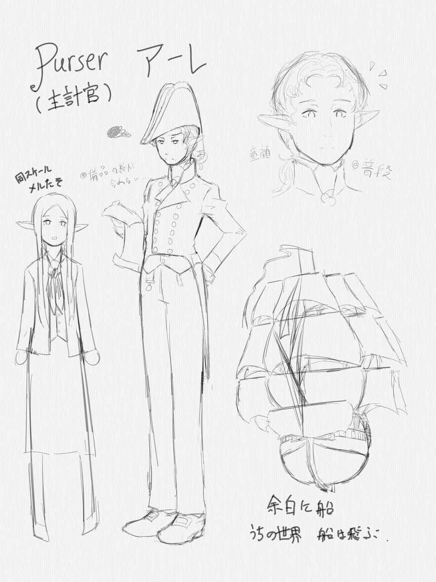 これは実に数年ぶりに描いた主要キャラのアーレ。
ゼオやメルたそが乗る軍艦ガルメッゾ号の主計官( ˘ω˘ )
アラサーくらい( ˘ω˘ ) 