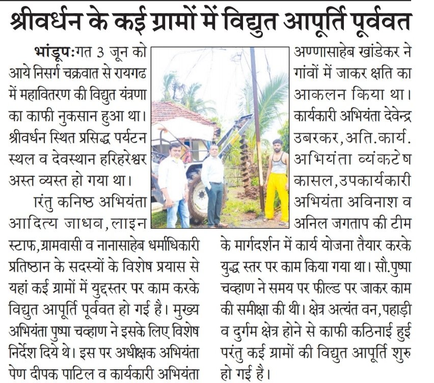 Devendra Umbarkar tweet media