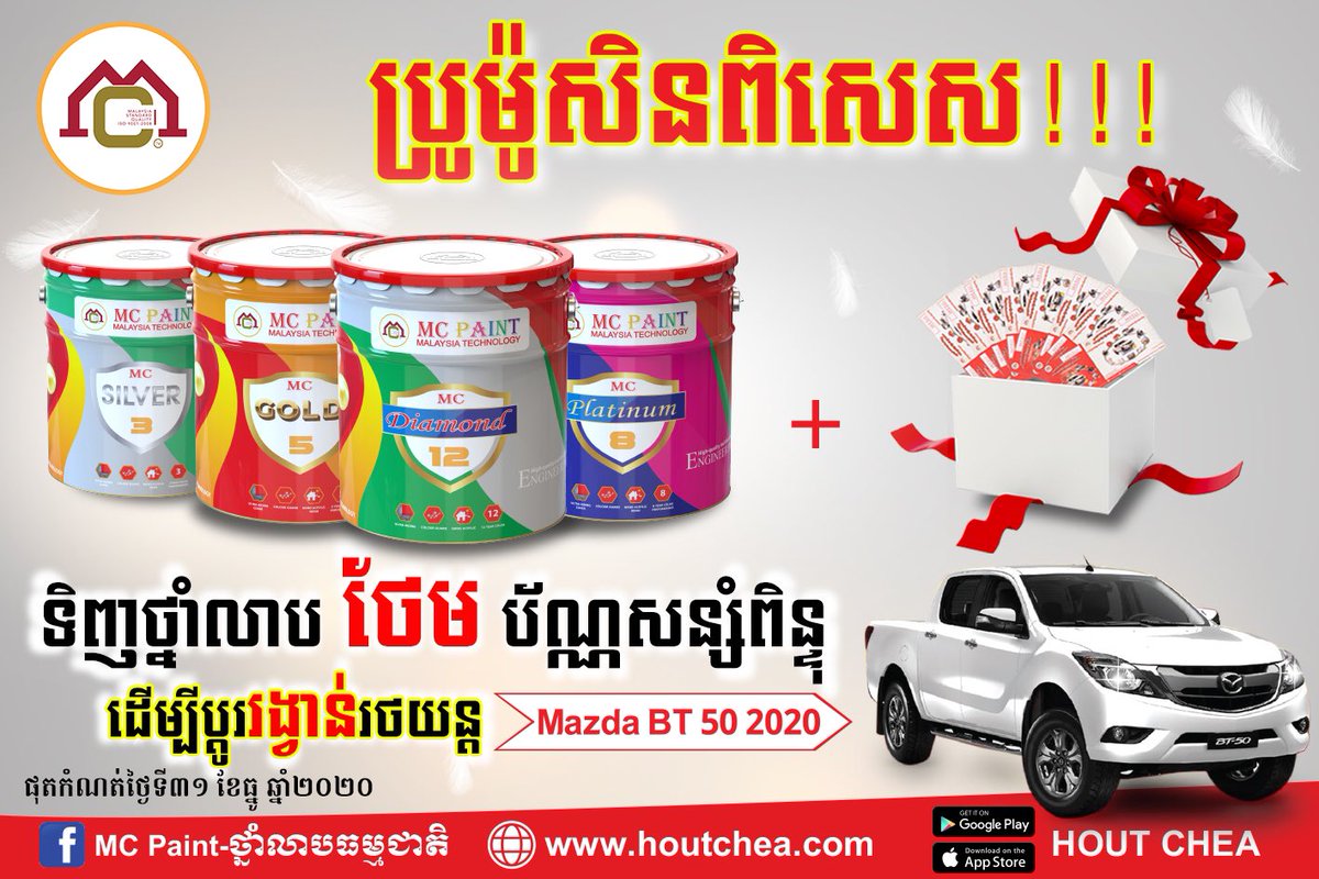 HoutChea3's tweet photo. MC paint make ur house beautiful ❤️ https://t.co/0tX2R7IQKJ