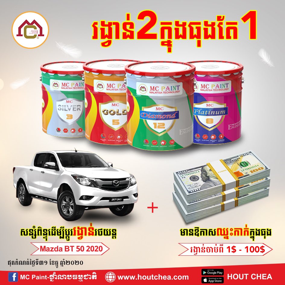 HoutChea3's tweet photo. MC paint make ur house beautiful ❤️ https://t.co/0tX2R7IQKJ