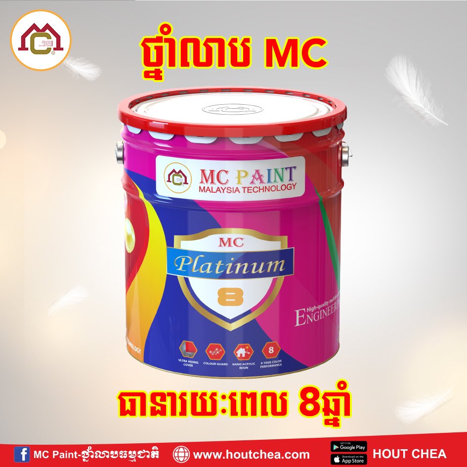 HoutChea3's tweet photo. MC paint make ur house beautiful ❤️ https://t.co/0tX2R7IQKJ