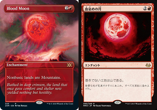 DimirUB's tweet photo. 【ダブルマスターズ】 #MTG2XM
《血染めの月/Blood Moon》
https://t.co/3kiKNQ2xk8 https://t.co/adZSmTcymn