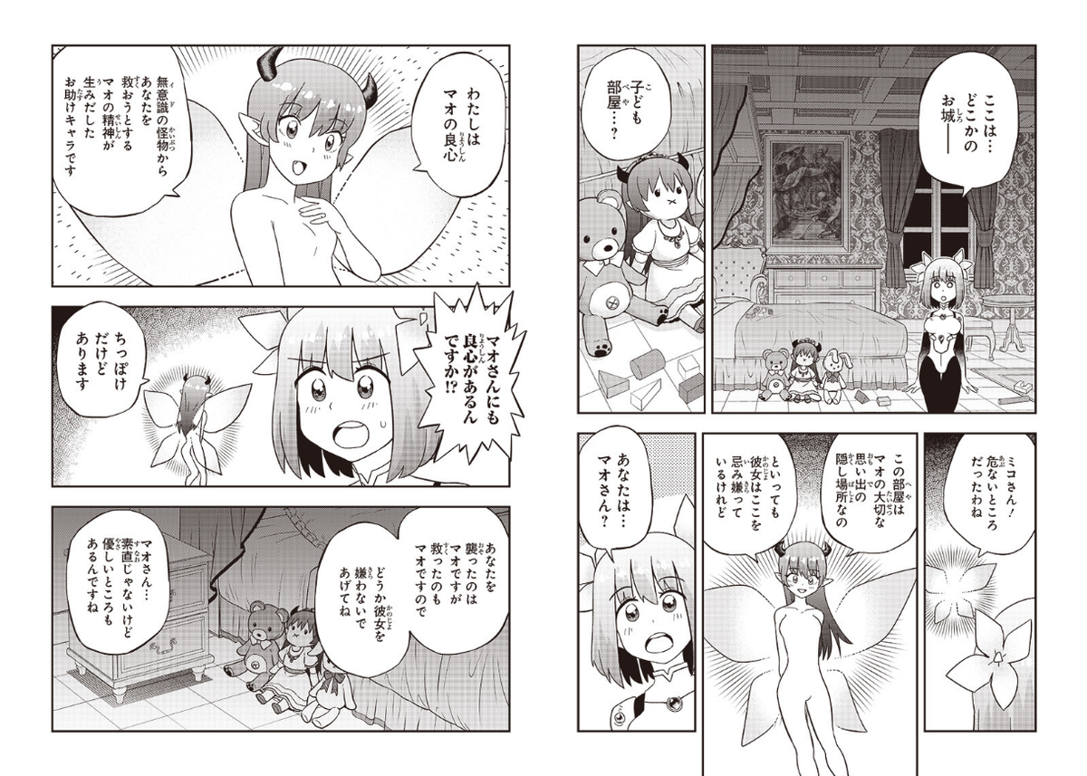 [第11話] 伝説のレベル1勇者 - しゃど地蔵 | となりのヤングジャンプ https://t.co/y1tiZBeRQO

本日更新!
精神世界での修行中に無意識(イド)の怪物に襲われたミコ。絶体絶命のピンチを救ったのは、邪悪な魔王の意外な一面でした。お見逃しなく!

☆単行本一巻発売中
https://t.co/kkymgUIWwJ 