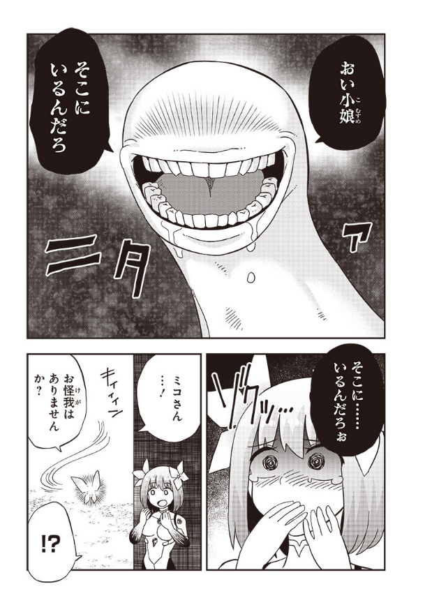 [第11話] 伝説のレベル1勇者 - しゃど地蔵 | となりのヤングジャンプ https://t.co/y1tiZBeRQO

本日更新!
精神世界での修行中に無意識(イド)の怪物に襲われたミコ。絶体絶命のピンチを救ったのは、邪悪な魔王の意外な一面でした。お見逃しなく!

☆単行本一巻発売中
https://t.co/kkymgUIWwJ 