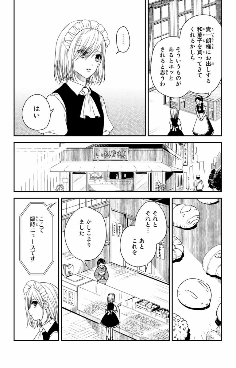 13話更新されました!応援ポチっとよろしくお願いします!??
続きはこちらhttps://t.co/Yri2i1hdV0

#メイドの岸さん
プロヘッショナル?? 