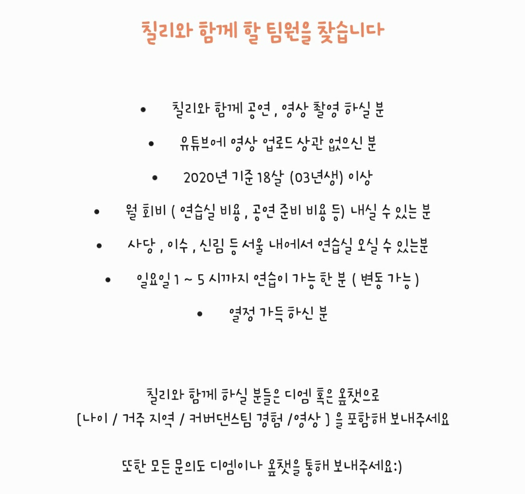 CHILLI_SVT's tweet photo. 🥰🤙칠리🤙와 함께 할 팀원을 모집합니다🥰

아래의 내용을 보시고 📞디엠 혹은 오픈채팅 📞 주세요!

오픈채팅 👉👉 https://t.co/VolFbXRmwF

#세븐틴커버댄스팀 #커버댄스팀 #세븐틴 #SEVENTEEN https://t.co/p8XqnwozRA
