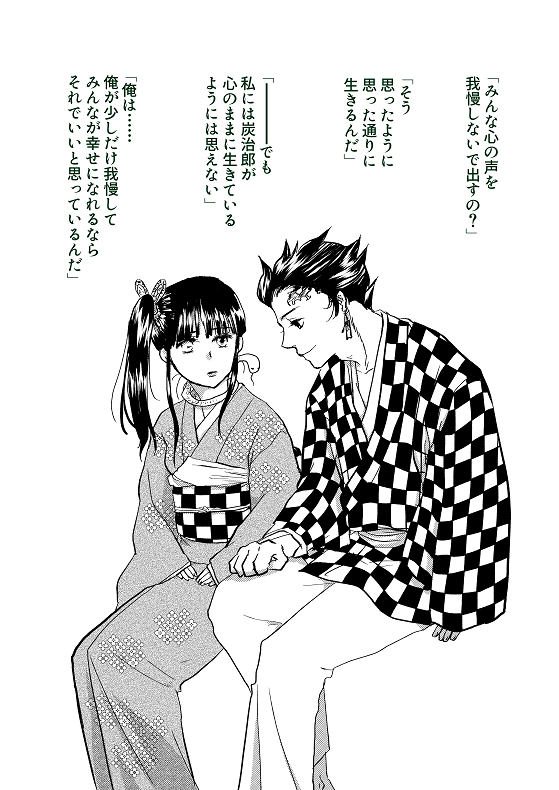 炭カナだけはなぜか後ろから描いてしまったからつじつまが行方不明ですね 