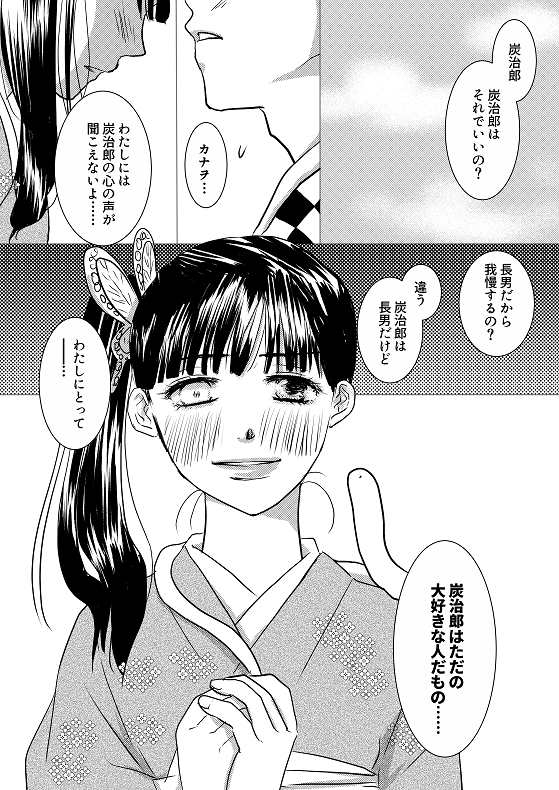 炭カナだけはなぜか後ろから描いてしまったからつじつまが行方不明ですね 