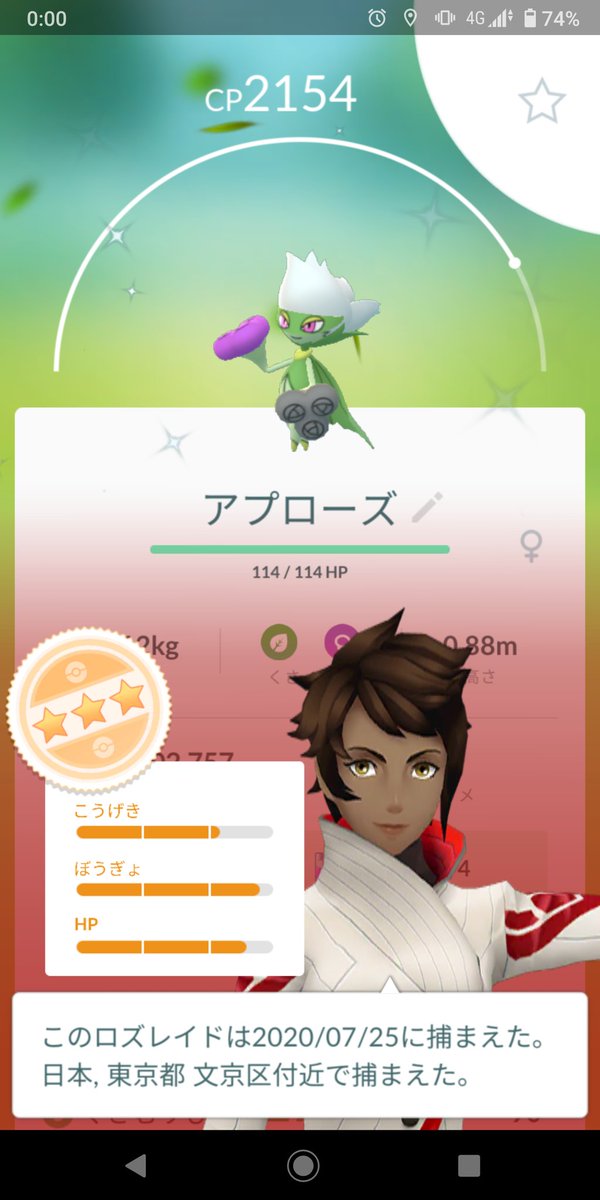 ট ইট র 中村 史彦 ポケモンgoのフェスでゲットしたロゼリアの色違いを進化させました 自然沸きの色違いは大抵う こ弱いんですが この ロゼリアは強 名前は アプローズ 作れないと言われていた青いバラですが 品種改良で長年かけ誕生 その名前 どちら