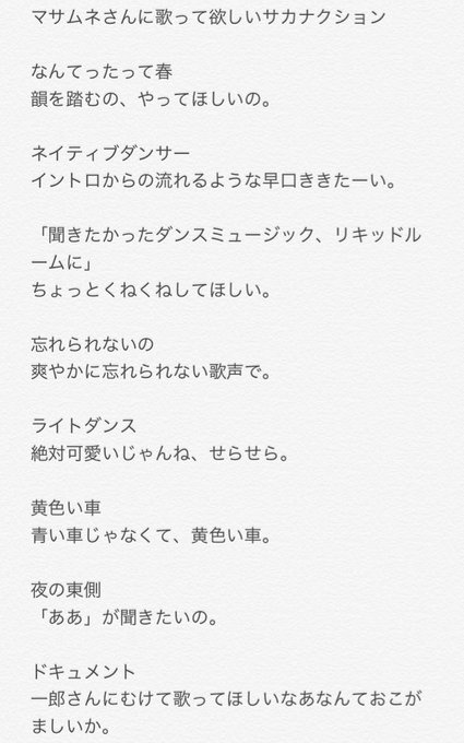 サカナクション の人気がまとめてわかる 評価や評判 感想などを1時間ごとに紹介 ついラン サカナクション の人気がまとめてわかる 評価や評判 感想などを1時間ごとに紹介 ついラン
